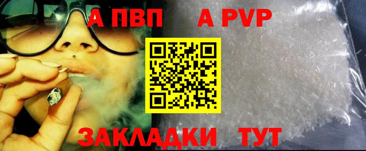 Alpha-PVP мука  APVP Соль  Нововоронеж  Вход с VPN 