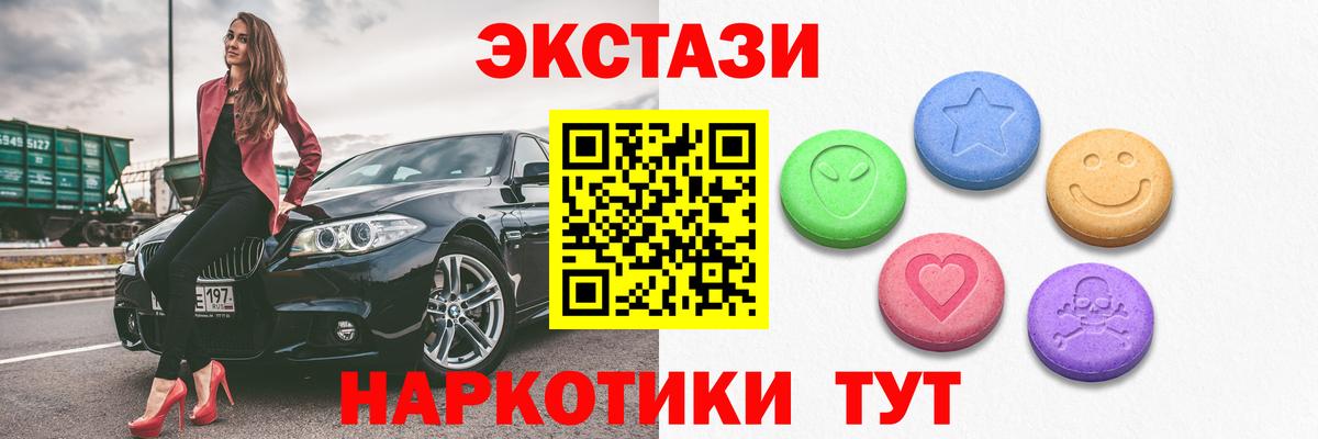 ЭКСТАЗИ 250 мг  Экстази таблы  Нововоронеж  Вход с VPN 