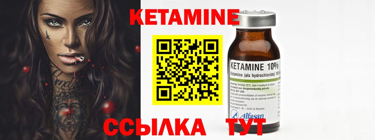 Нововоронеж  Кетамин VHQ  Вход с VPN 