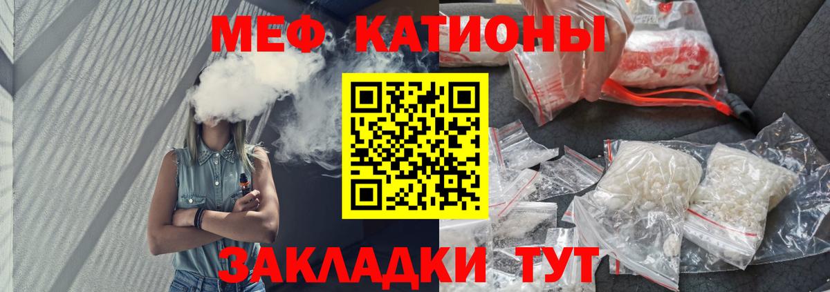 МЕФ кристаллы Нововоронеж