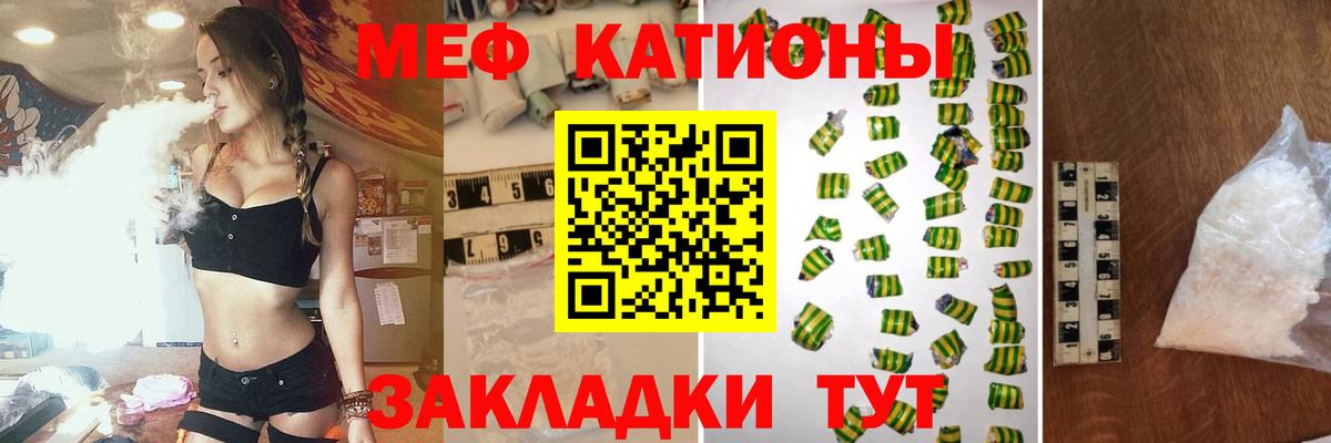 где купить наркоту  Меф мяу мяу  МЯУ-МЯУ  Вход с VPN  Нововоронеж  Мефедрон 4 MMC  МЯУ-МЯУ 