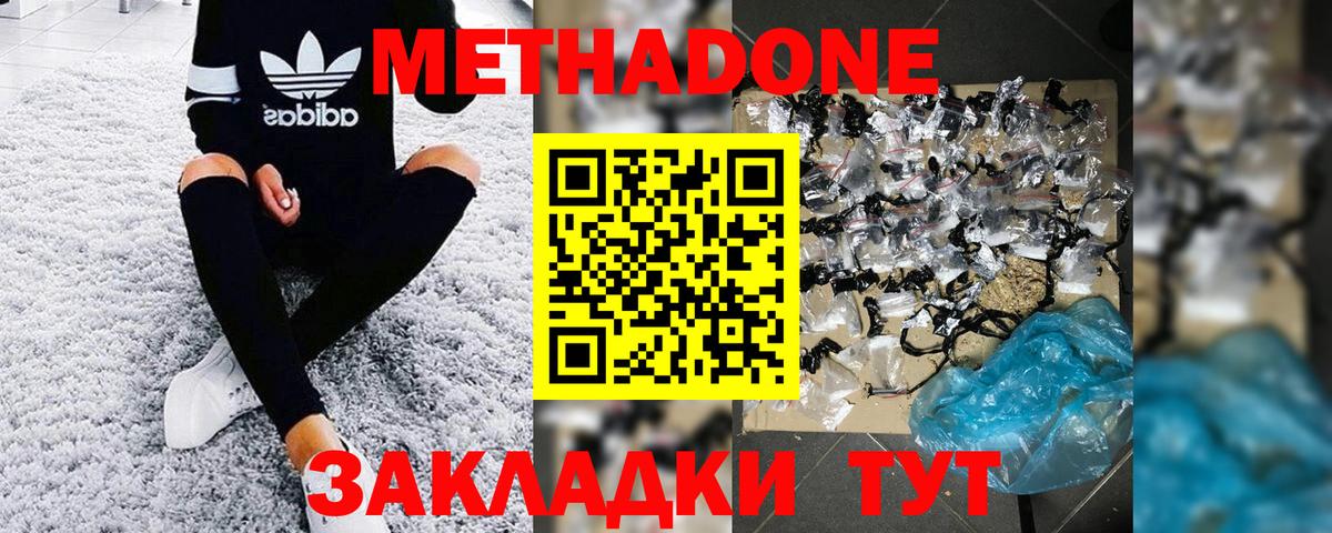 Метадон белоснежный  Вход с VPN  Нововоронеж 