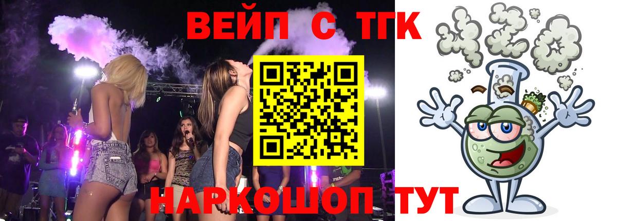 ТГК Wax  Вход с VPN  Нововоронеж  Дистиллят ТГК жижа 