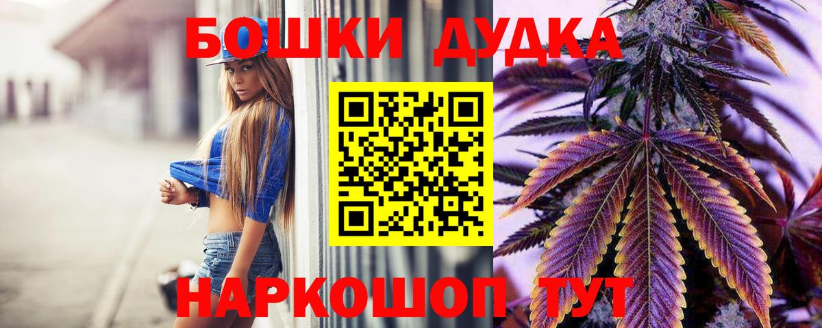 Бошки Шишки White Widow Нововоронеж